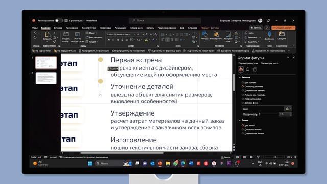 Дизайн презентации | Исправляем плохой слайд в PowerPoint смотреть онлайн