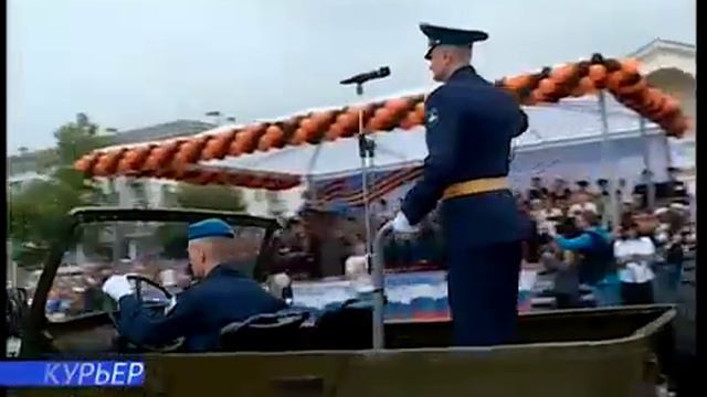 10 05 Город герой отметил День Победы 1 смотреть онлайн