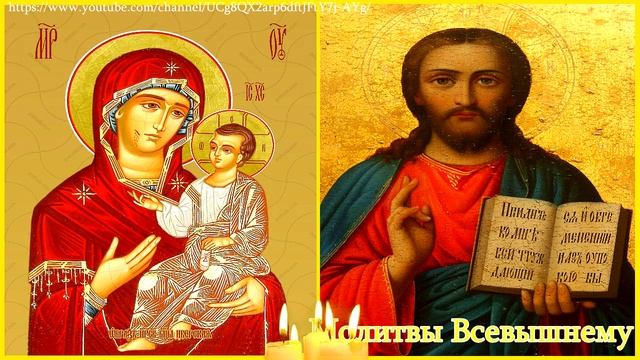 Молитвы При унынии и в безотчетной скорби смотреть онлайн