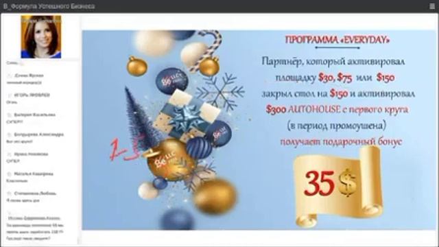 #БИФРИ -НОВОГОДНИЕ #ПОДАРКИ ДЛЯ НОВЫХ ПАРТНЕРОВ смотреть онлайн