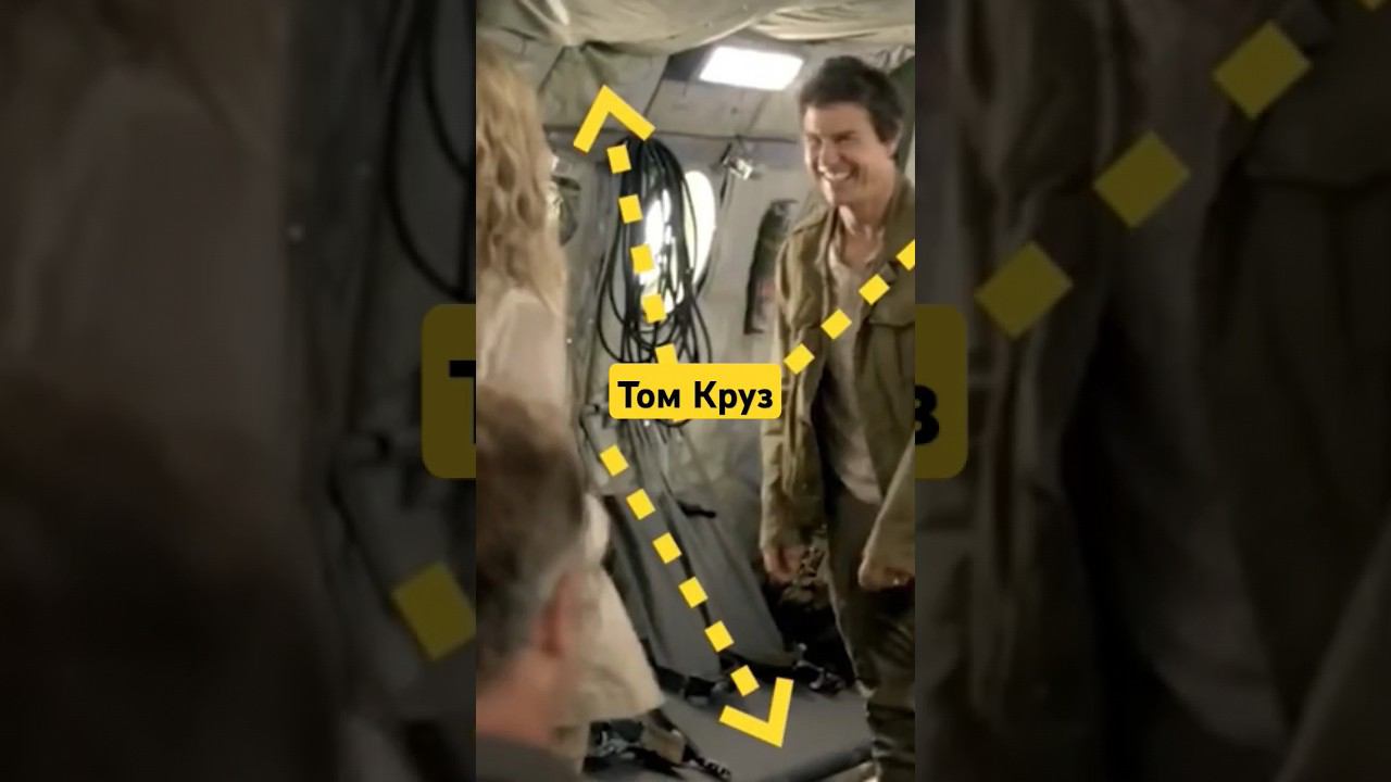 Том Круз в космосе? #кино #томкруз смотреть онлайн