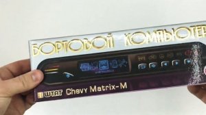 Бортовой компьютер штат шеви матрикс М для Шевроле нивы