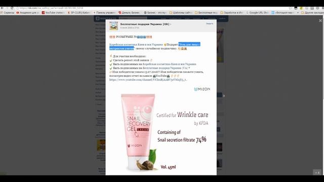 Розыгрыш призов №197"Гель для лица"#Бесплатно за репост от Бесплатные подарки Украины смотреть онлайн