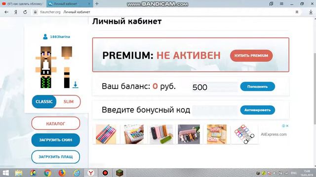 Как скачать, тлаунчер майнкрафт? смотреть онлайн