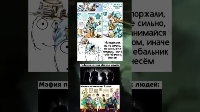 Жоско 4 мема #джоджо #джоджомем #мем #jojo #подпишись #пон #скала #юмор #стоп #смех #wensday #прико смотреть онлайн
