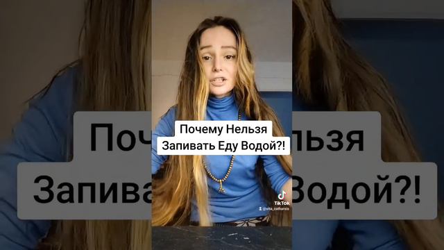 ПОЧЕМУ НЕЛЬЗЯ ЗАПИВАТЬ ЕДУ?! смотреть онлайн