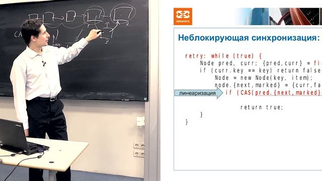 Лекция 5. Алгоритмы синхронизации смотреть онлайн