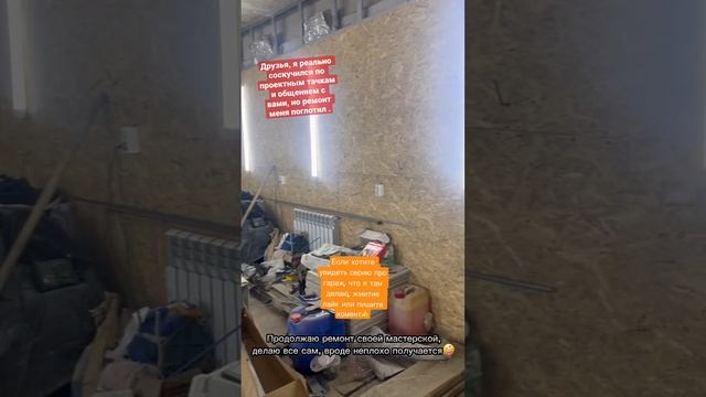 Ремонт ГАРАЖА САМОУЧКИ смотреть онлайн