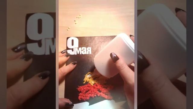 Аппликация из скрученных салфеток с элементами рисования. Открытка к 9 Мая "Вечный огонь". смотреть онлайн