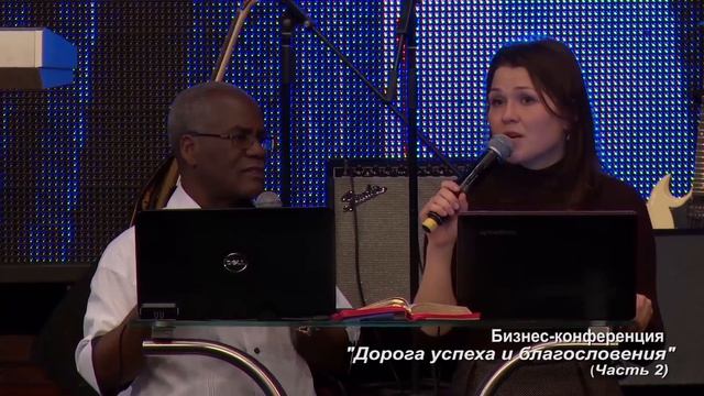 "Бизнесмен от Бога" | Дорога успеха и благословения (2 часть) | Роберт Дион смотреть онлайн