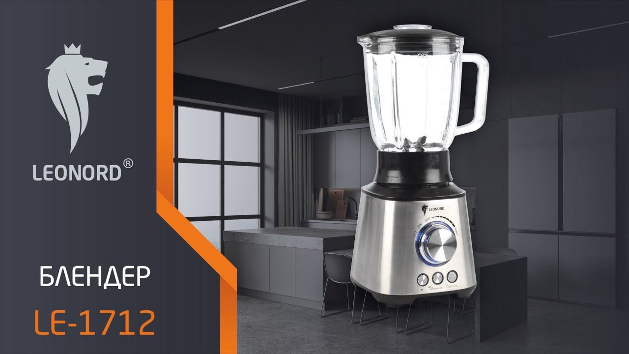 Блендер Leonord LE-1712 1000Вт смотреть онлайн