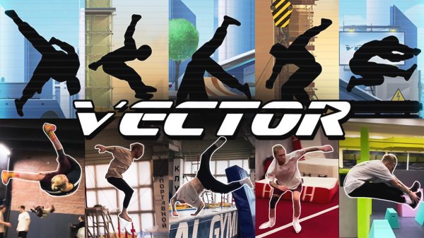 Повторяем ВСЕ ПАРКУР ТРЮКИ из ИГРЫ VECTOR