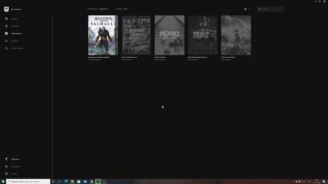 Assassin's Creed Valhalla не запускается смотреть онлайн