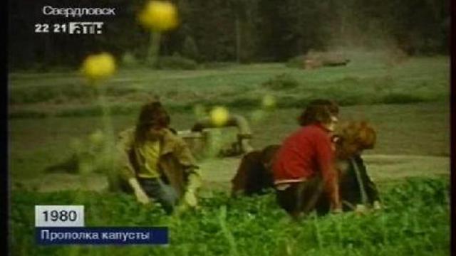 Прополка капусты. 1980 год. смотреть онлайн