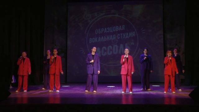 Образцовая вокальная студия "Ассоль"- «Если музыка звучит», автор Алексей Ольханский смотреть онлайн