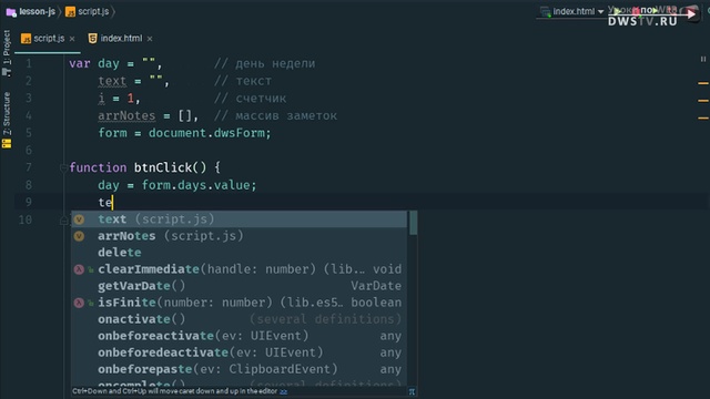 Javascript практика