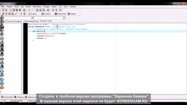 С++ урок 0.Введение смотреть онлайн