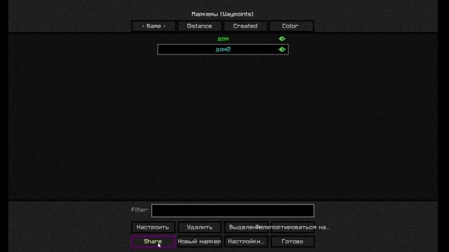 Обзор мода VoxelMap 1.12.2 настройка карты. #21 смотреть онлайн
