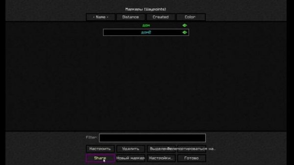 Обзор мода VoxelMap 1.12.2 настройка карты. #21