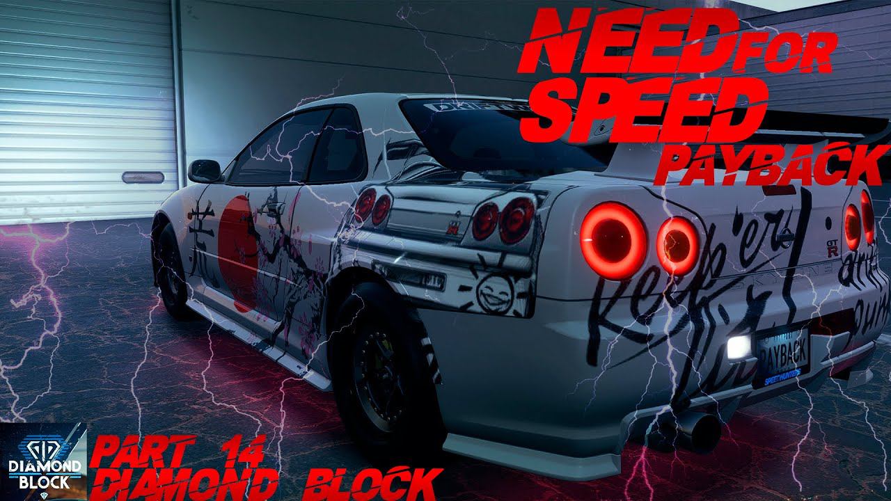 Need for Speed: Payback - PC (2017) - АЛМАЗНЫЙ КВАРТАЛ - часть 14/part 14 смотреть онлайн