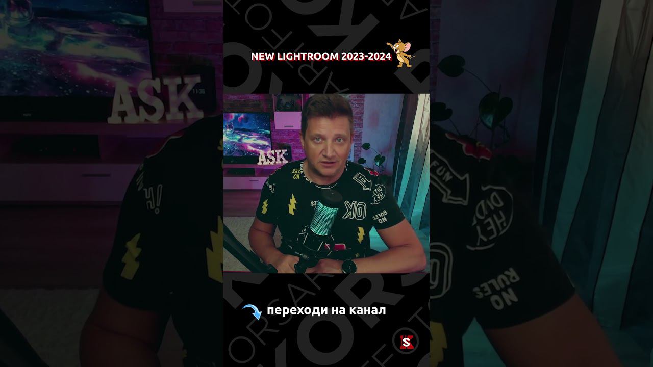 Новый Lightroom 2023-2024 смотреть онлайн