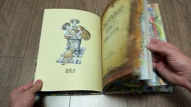 Гигантская книга Квестов смотреть онлайн