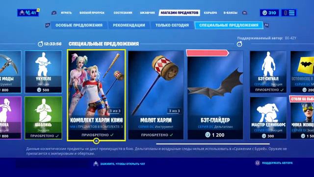 Чё по чём 16.08.2020 (харли квинн) смотреть онлайн