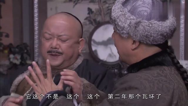 紀曉嵐拿著賬本找和珅當面對質，和珅竟然說全都怪乾隆！ смотреть онлайн