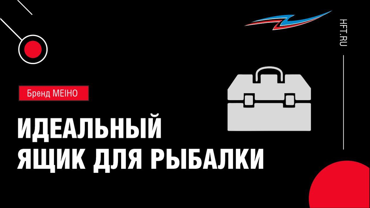 Без чего точно не следует ехать на рыбалку смотреть онлайн