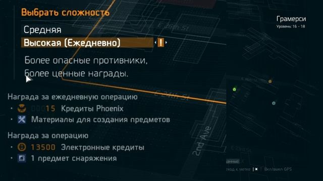 The Division | БЫСТРО ЗАРАБОТАТЬ ФЕНИКСЫ (КРЕДИТЫ PHOENIX) смотреть онлайн