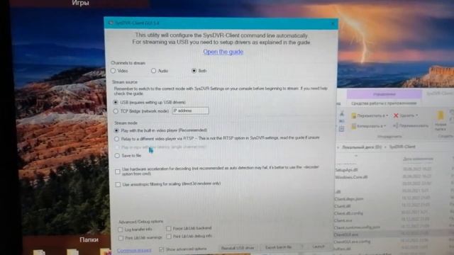Как стримить с Nintendo Switch на PC смотреть онлайн