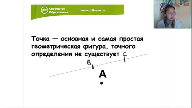 Геометрия 7 класс. Открытый урок 04.09.2023 смотреть онлайн