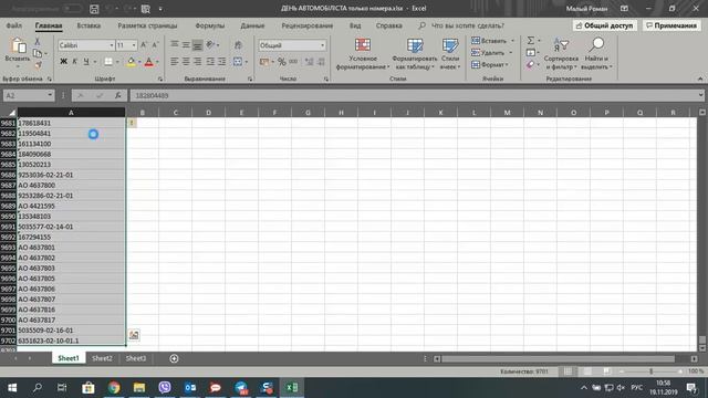 Розыгрыш День Автомобилиста 2019 смотреть онлайн