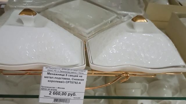 МАГАЗИН" МОЯ РОДНЯ" . ПОСУДА. 1 часть. смотреть онлайн