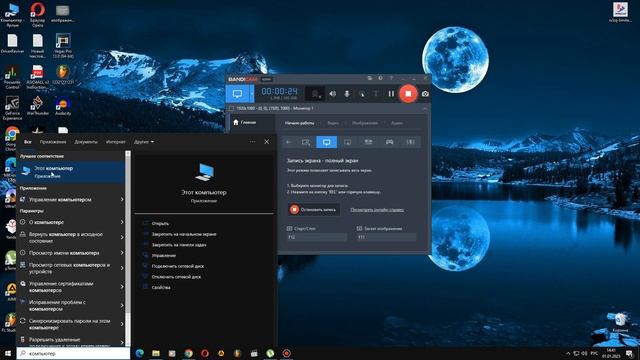 Как добавить мой компьютер в меню пуск windows 10 смотреть онлайн