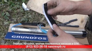 Насос GRUNDFOS SQE 1 50 для скважины установка на глубину 30 метров и пуск (96510141)