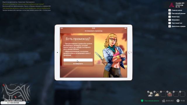 Gta V RPG Antares смотреть онлайн