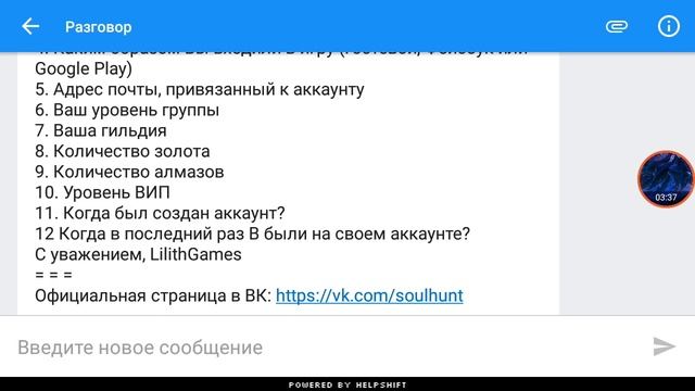 Soul Hunters: Вернули аккаунт (264-Сервер)[Пустая болтовня] смотреть онлайн