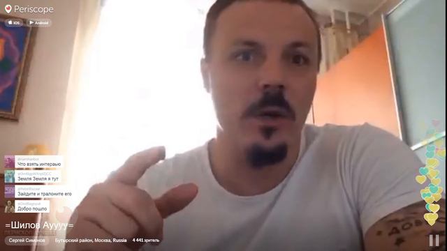 Симонов - Где Шилов? | Перископ Симонова смотреть онлайн