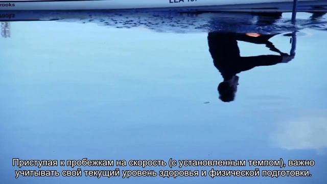 Как научиться быстро бегать смотреть онлайн