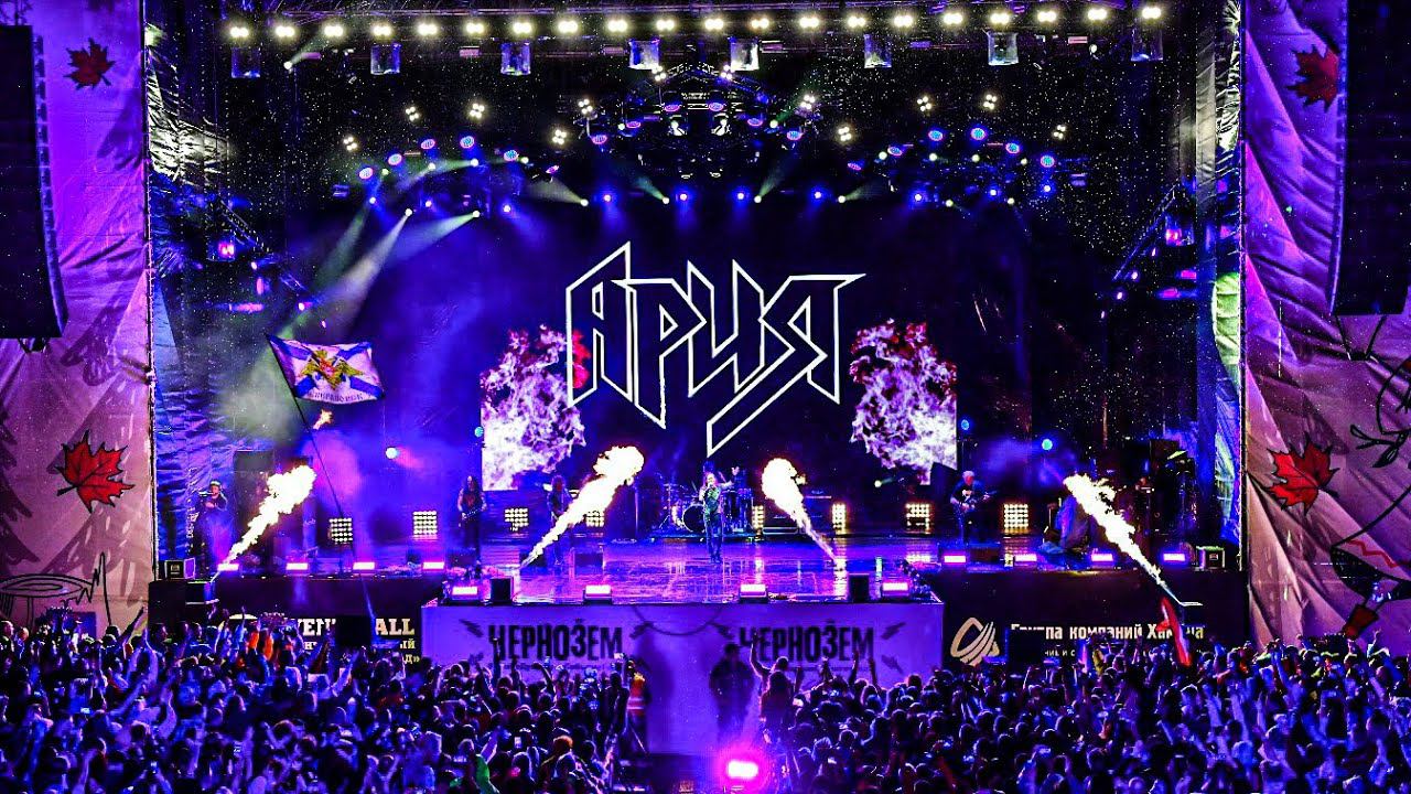 АРИЯ НА ЧЕРНОЗЁМЕ LIVE 2022 смотреть онлайн