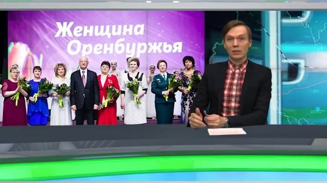 В СКК «Оренбуржье» прошло вручение премии «Женщины Оренбуржья» смотреть онлайн