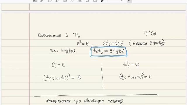 Г.И.Ольшанский. Накрытия над симметрической группой 28.04.2023 смотреть онлайн