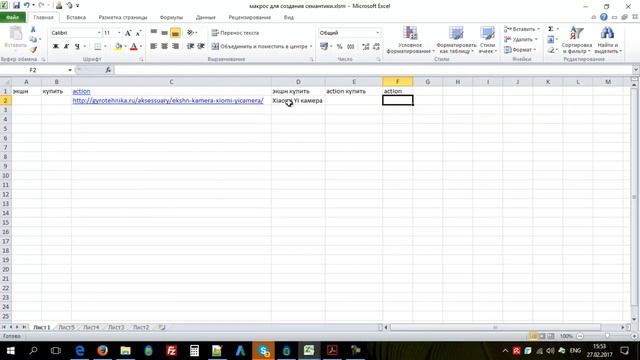 Как составить семантическое ядро для сайта. Урок 2. Подбор слов для многостраничного сайта смотреть онлайн