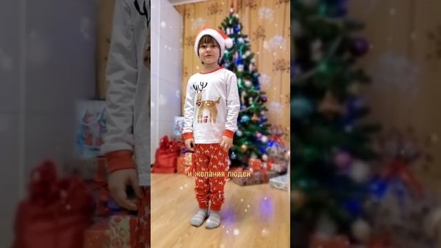 Здравствуй, дедушка Мороз, как твои дела? #дедмороз #новыйгод #семья #стихотворение смотреть онлайн