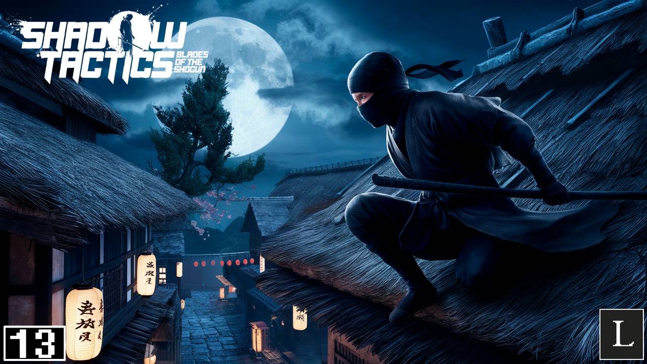 Идём за Нобору. Часть 1. Shadow Tactics: Blades of the Shogun #13