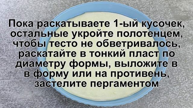 КАК ПРИГОТОВИТЬ ПИЦЦУ В ДУХОВКЕ БЕЗ ДРОЖЖЕЙ? Простая и быстрая пицца без дрожжей на воде в духовке смотреть онлайн