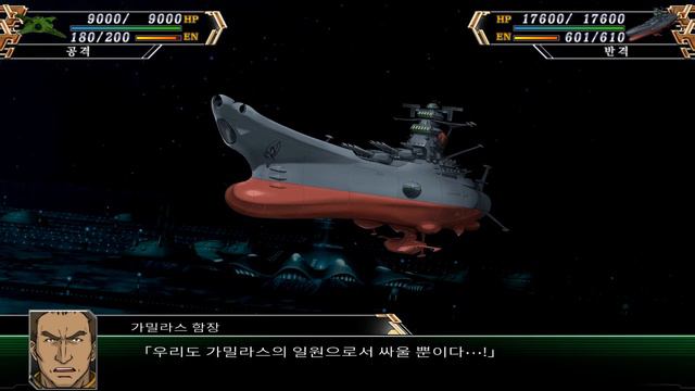 Super Robot Wars V 04 смотреть онлайн