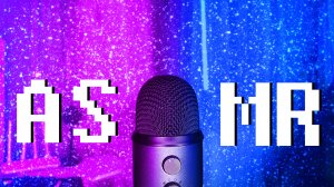 АСМР | ВИЗУАЛЬНЫЙ 2.0