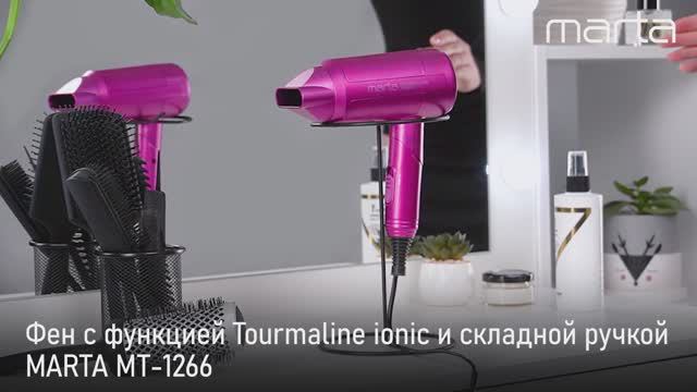 Фен MARTA MT-1266